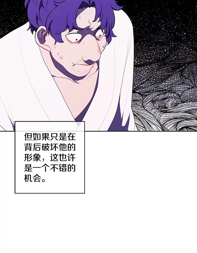 《我在小说里当无赖》72.崔仁英的猜测 第62页