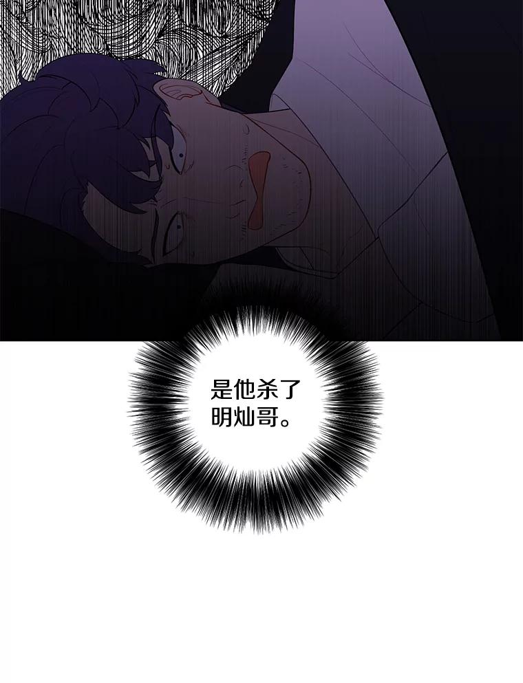《我在小说里当无赖》72.崔仁英的猜测 第8页