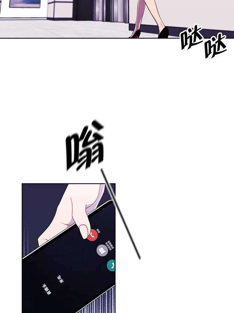 《我在小说里当无赖》72.崔仁英的猜测 第74页