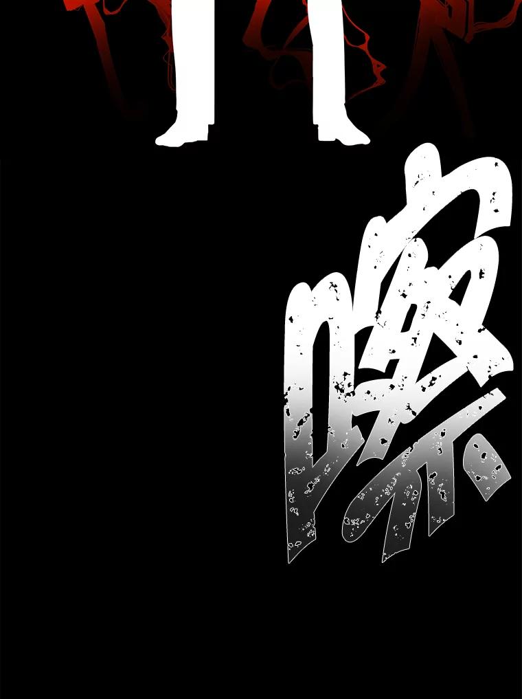 《我在小说里当无赖》72.崔仁英的猜测 第94页
