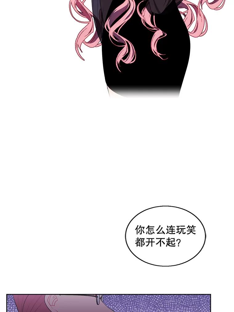 《我在小说里当无赖》72.崔仁英的猜测 第87页
