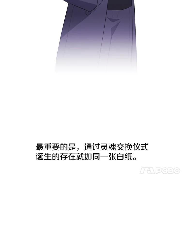 《我在小说里当无赖》72.崔仁英的猜测 第106页