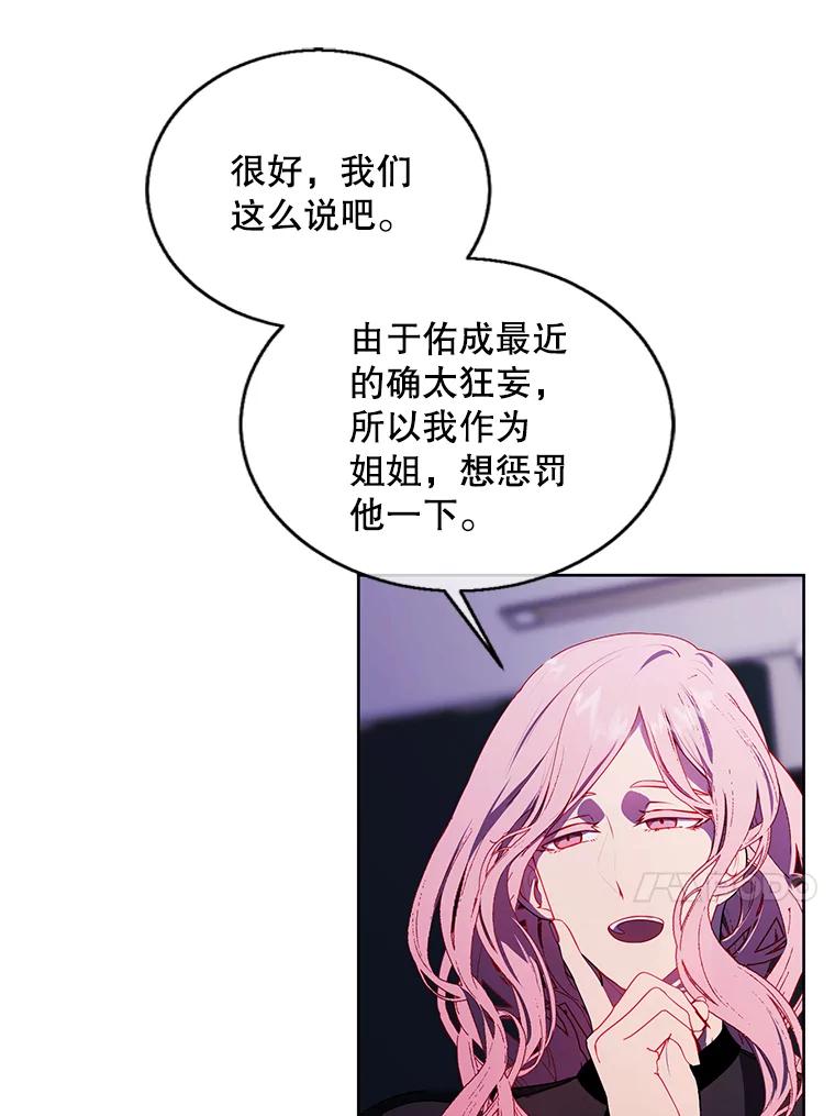 《我在小说里当无赖》72.崔仁英的猜测 第47页