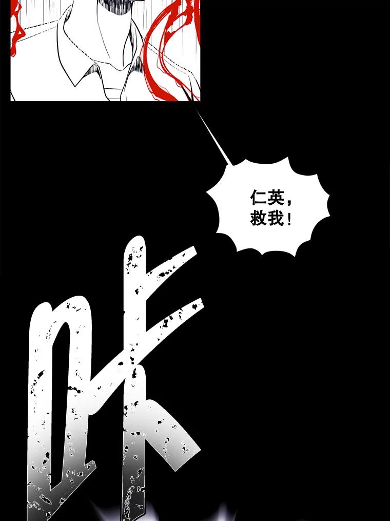 《我在小说里当无赖》72.崔仁英的猜测 第92页