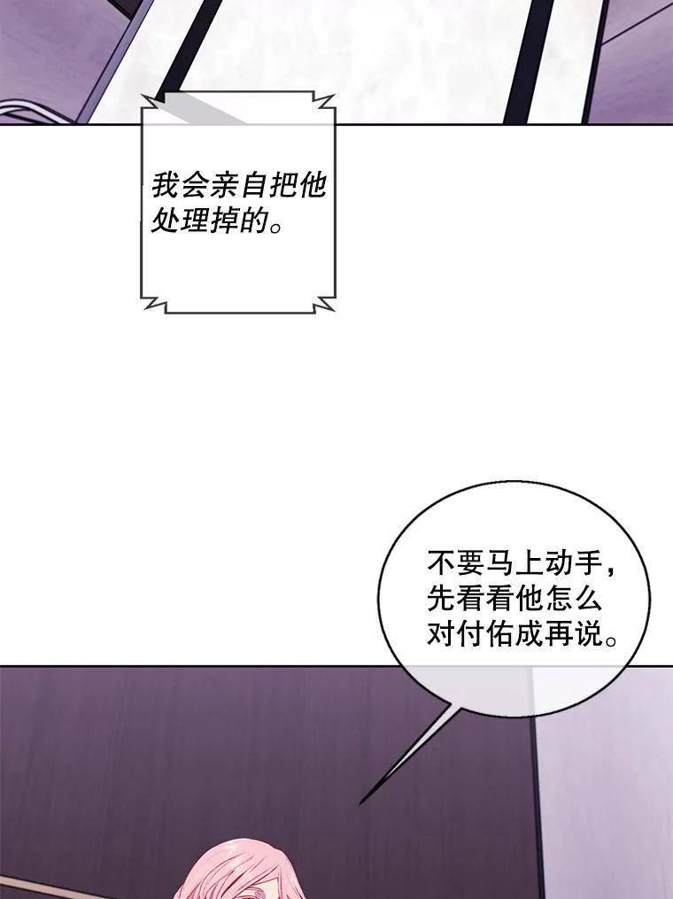 《我在小说里当无赖》72.崔仁英的猜测 第79页