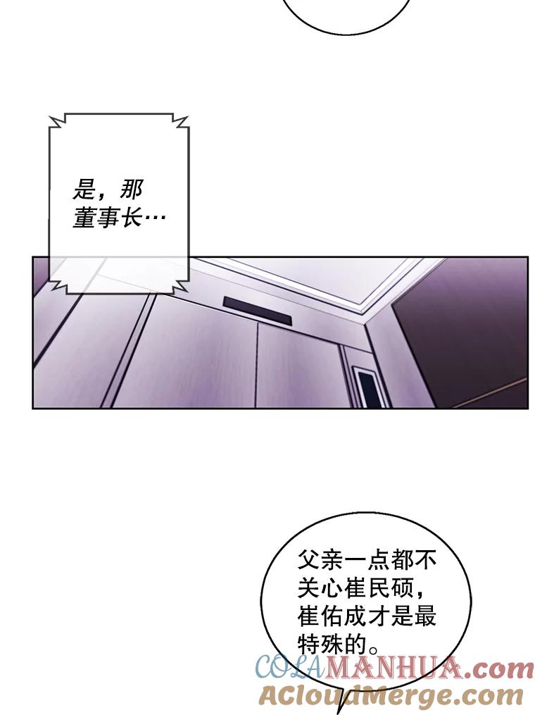 《我在小说里当无赖》72.崔仁英的猜测 第81页