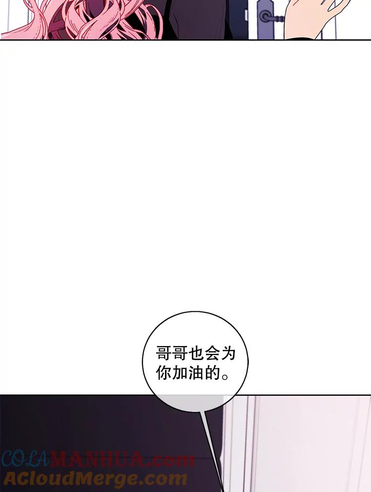 《我在小说里当无赖》72.崔仁英的猜测 第69页