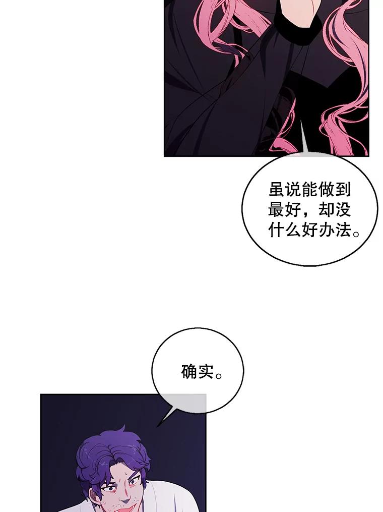 《我在小说里当无赖》72.崔仁英的猜测 第48页