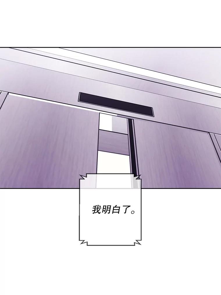 《我在小说里当无赖》72.崔仁英的猜测 第84页