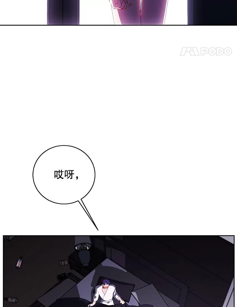 《我在小说里当无赖》72.崔仁英的猜测 第24页
