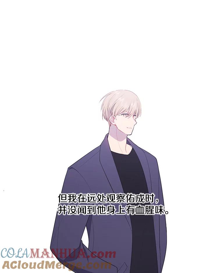 《我在小说里当无赖》72.崔仁英的猜测 第105页