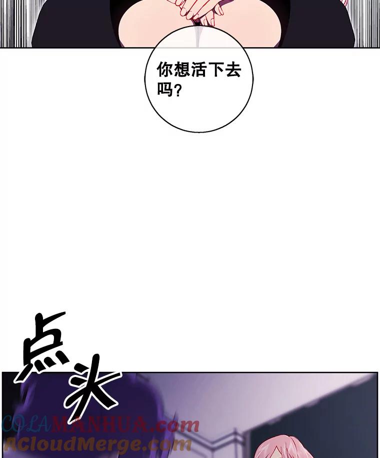 《我在小说里当无赖》72.崔仁英的猜测 第33页