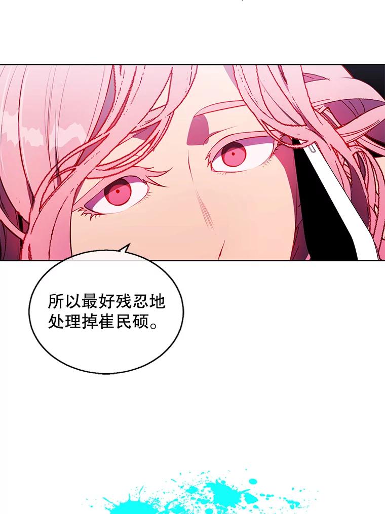《我在小说里当无赖》72.崔仁英的猜测 第82页