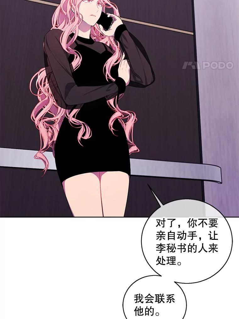 《我在小说里当无赖》72.崔仁英的猜测 第80页