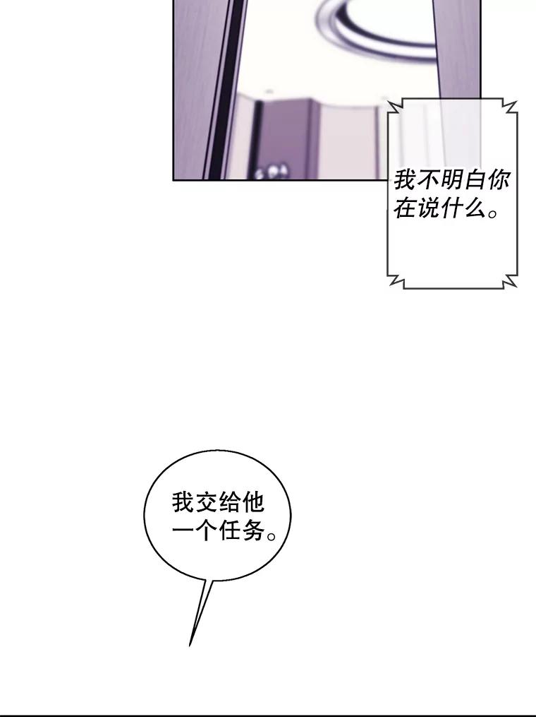 《我在小说里当无赖》72.崔仁英的猜测 第76页