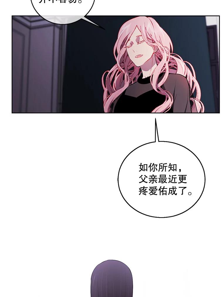 《我在小说里当无赖》72.崔仁英的猜测 第52页
