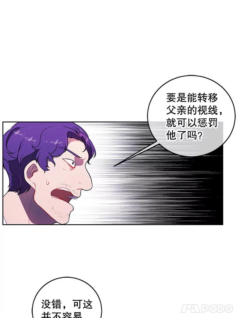 《我在小说里当无赖》72.崔仁英的猜测 第51页