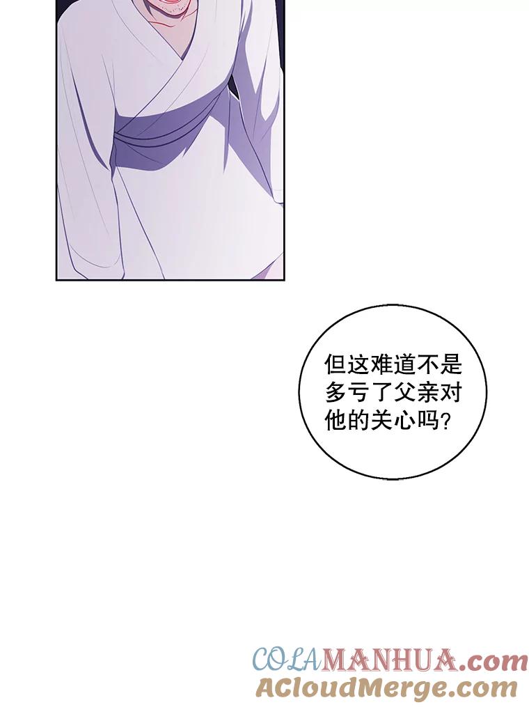 《我在小说里当无赖》72.崔仁英的猜测 第49页