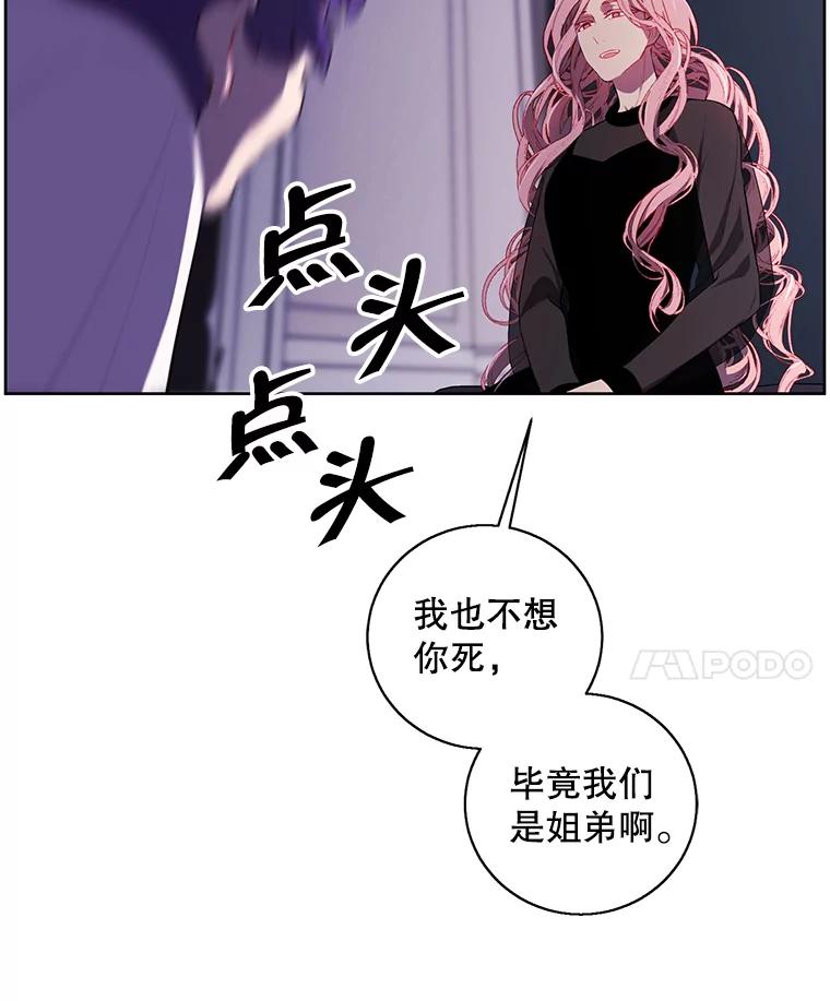 《我在小说里当无赖》72.崔仁英的猜测 第34页