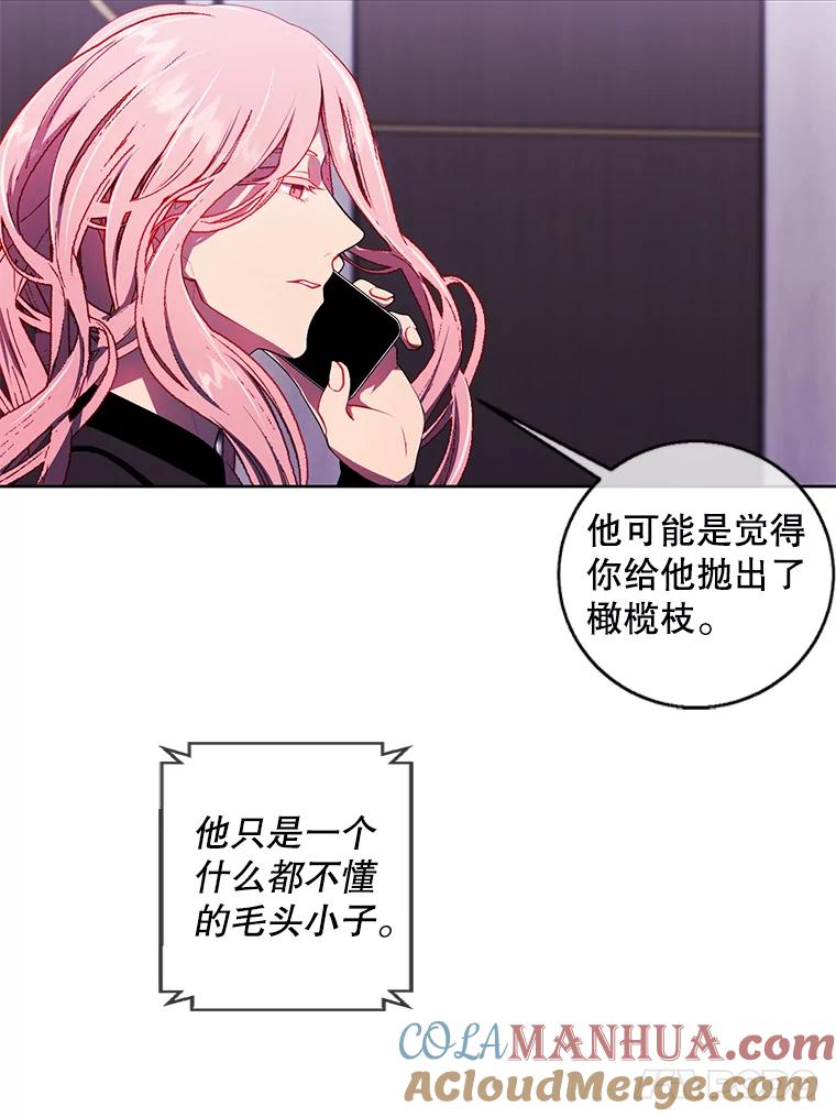 《我在小说里当无赖》72.崔仁英的猜测 第77页