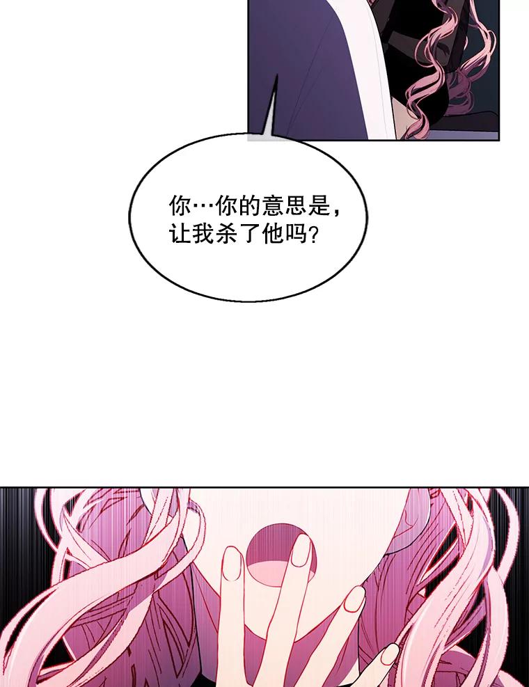 《我在小说里当无赖》72.崔仁英的猜测 第42页