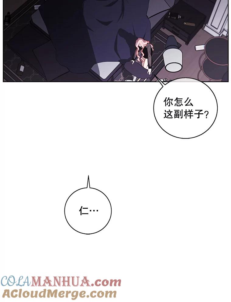 《我在小说里当无赖》72.崔仁英的猜测 第25页