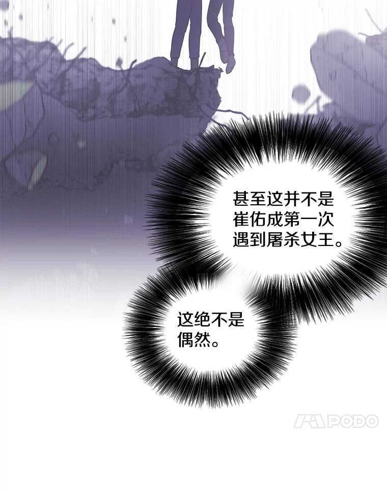 《我在小说里当无赖》72.崔仁英的猜测 第10页