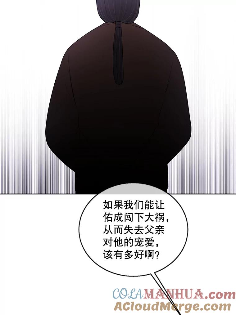 《我在小说里当无赖》72.崔仁英的猜测 第53页