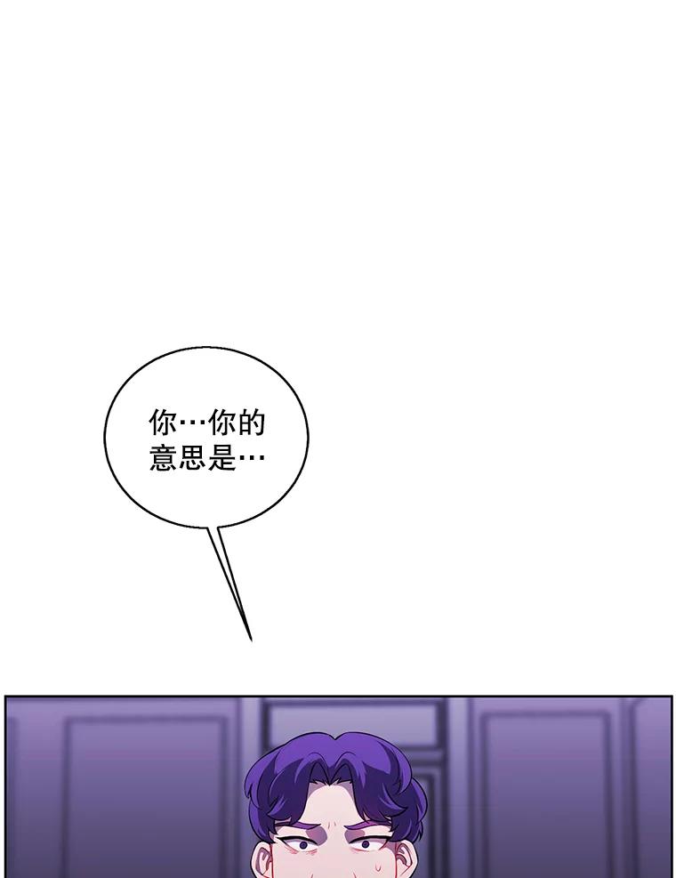 《我在小说里当无赖》72.崔仁英的猜测 第35页