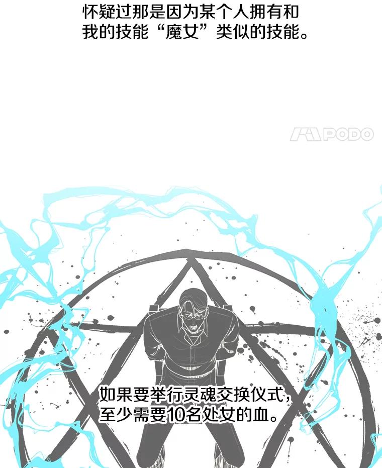 《我在小说里当无赖》72.崔仁英的猜测 第103页