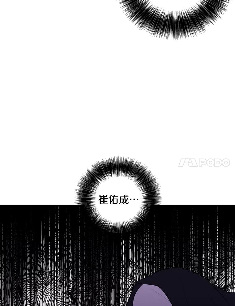 《我在小说里当无赖》72.崔仁英的猜测 第7页