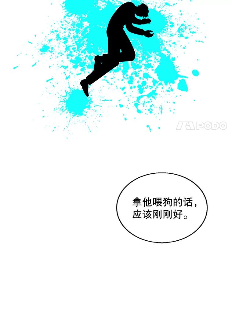 《我在小说里当无赖》72.崔仁英的猜测 第83页