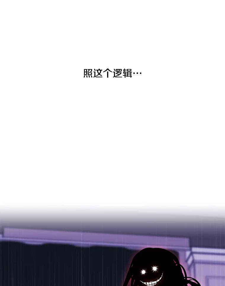 《我在小说里当无赖》72.崔仁英的猜测 第11页