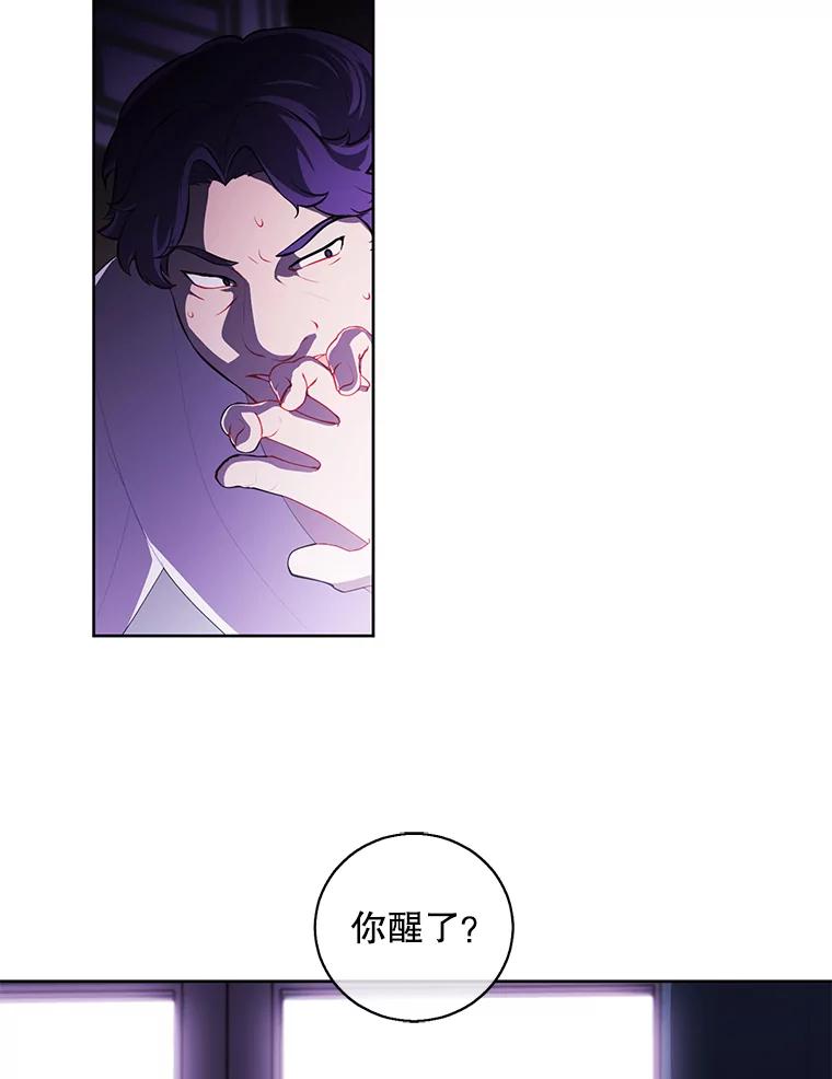 《我在小说里当无赖》72.崔仁英的猜测 第22页