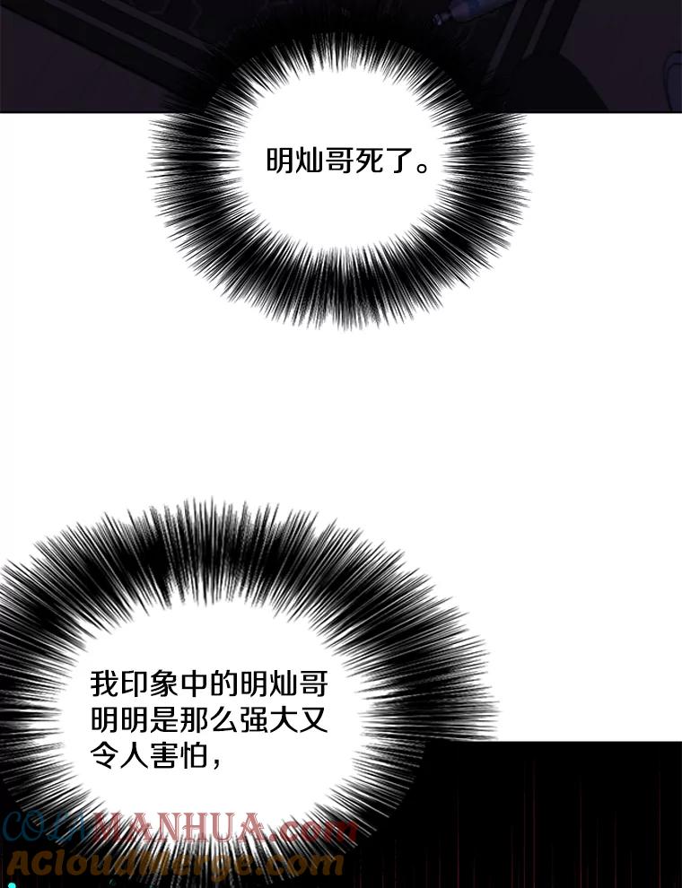 《我在小说里当无赖》72.崔仁英的猜测 第5页