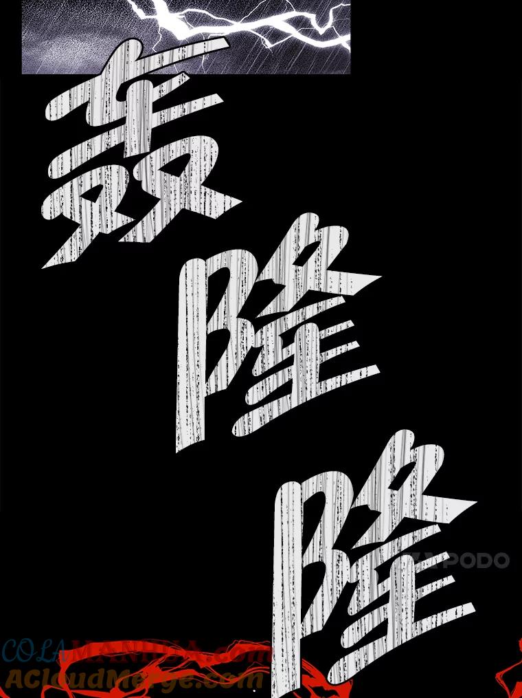 《我在小说里当无赖》72.崔仁英的猜测 第89页