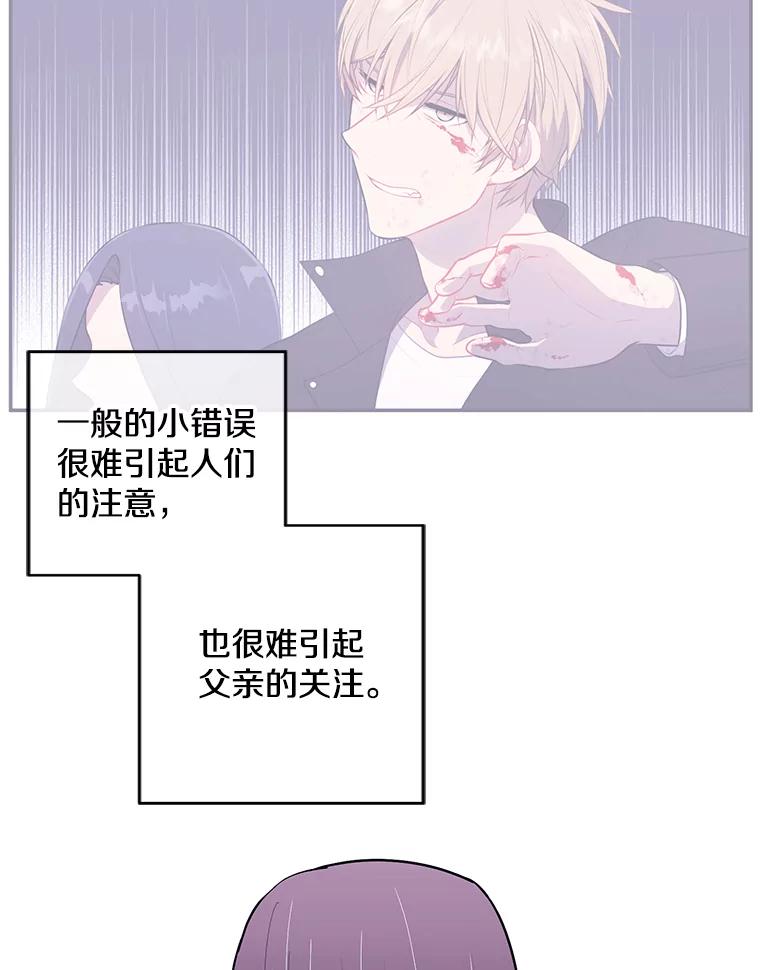 《我在小说里当无赖》72.崔仁英的猜测 第58页