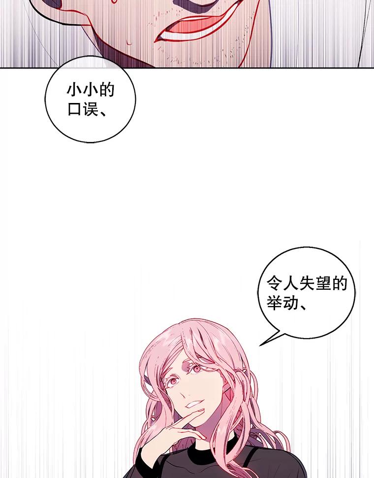 《我在小说里当无赖》72.崔仁英的猜测 第56页