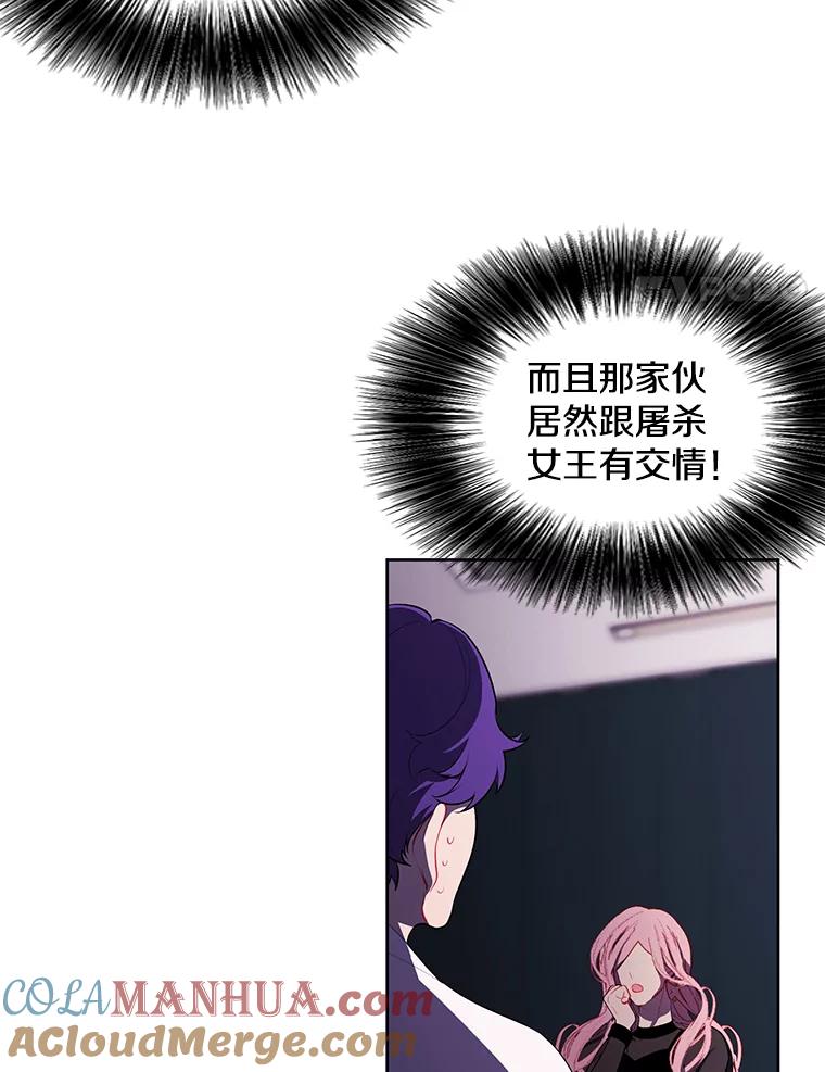 《我在小说里当无赖》72.崔仁英的猜测 第41页