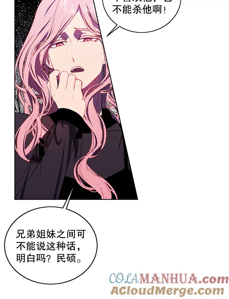 《我在小说里当无赖》72.崔仁英的猜测 第45页