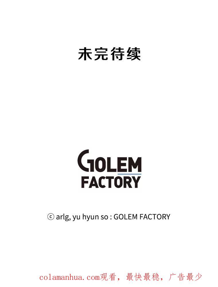 《我在小说里当无赖》72.崔仁英的猜测 第112页