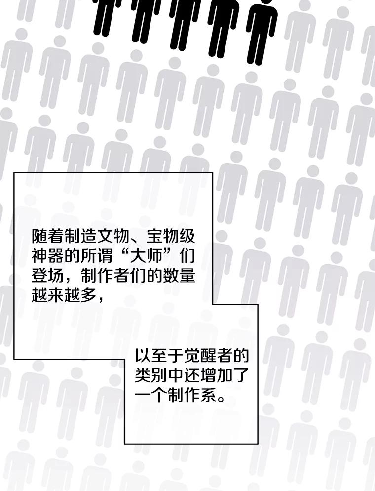《我在小说里当无赖》73.二次觉醒 第71页