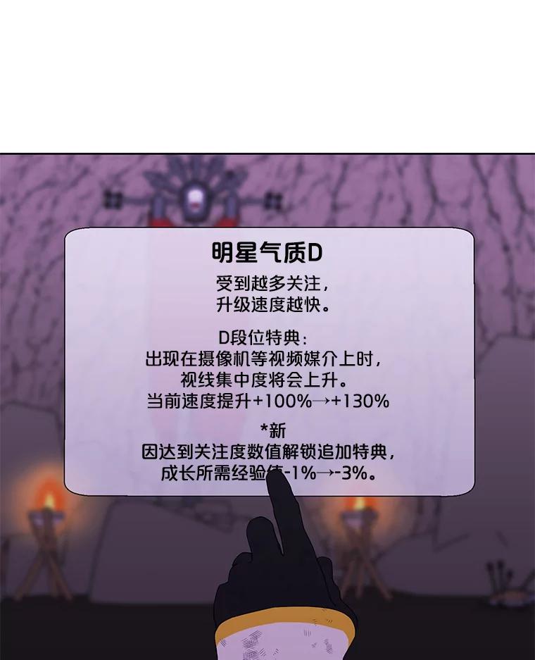 《我在小说里当无赖》73.二次觉醒 第8页
