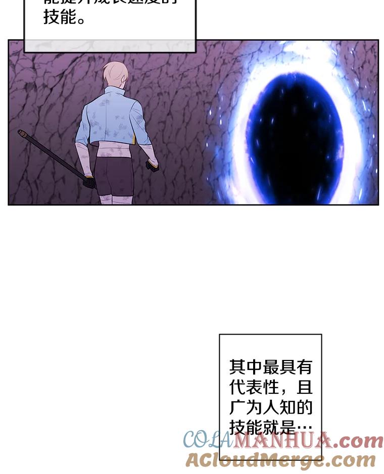 《我在小说里当无赖》73.二次觉醒 第10页