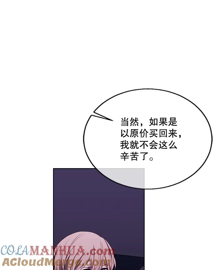 《我在小说里当无赖》73.二次觉醒 第58页