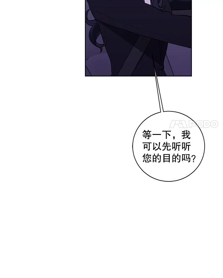 《我在小说里当无赖》73.二次觉醒 第77页