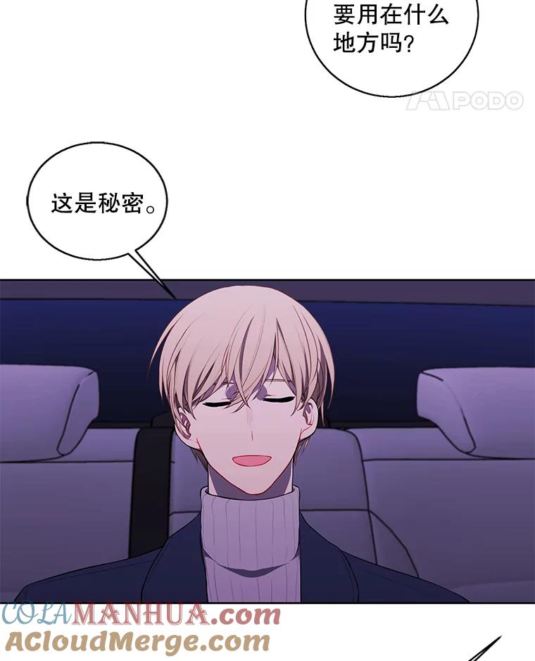 《我在小说里当无赖》73.二次觉醒 第64页
