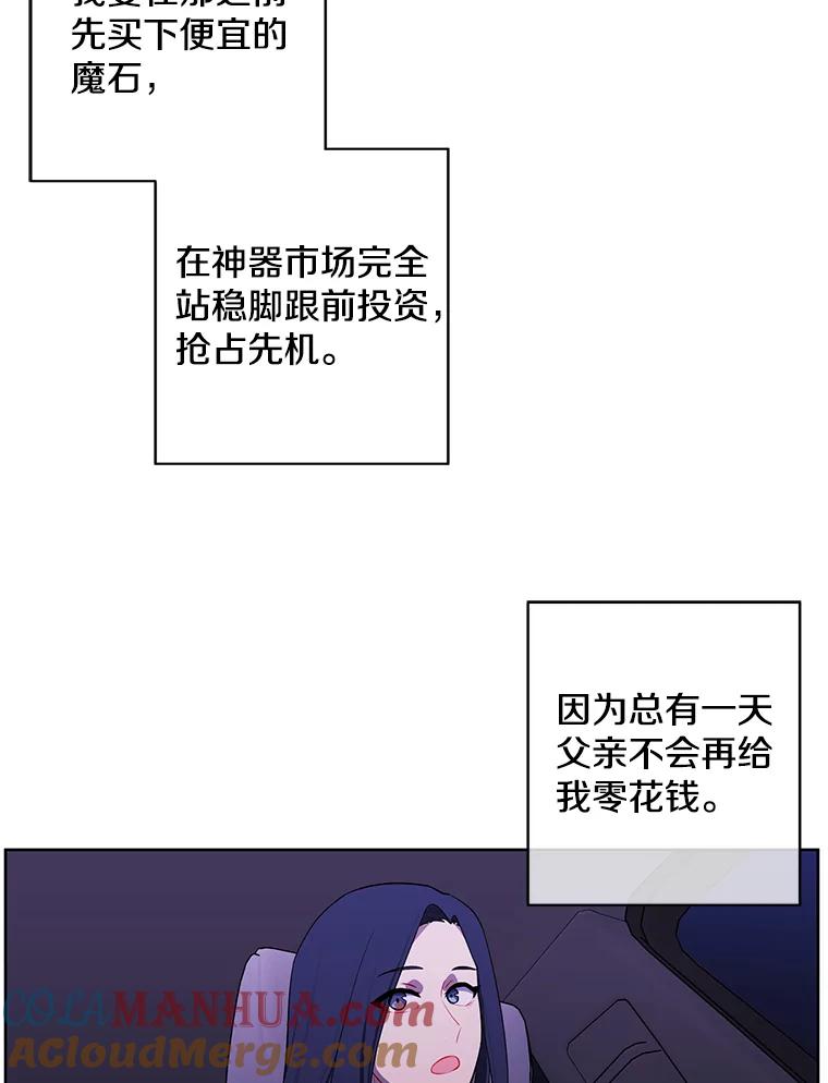 《我在小说里当无赖》73.二次觉醒 第73页