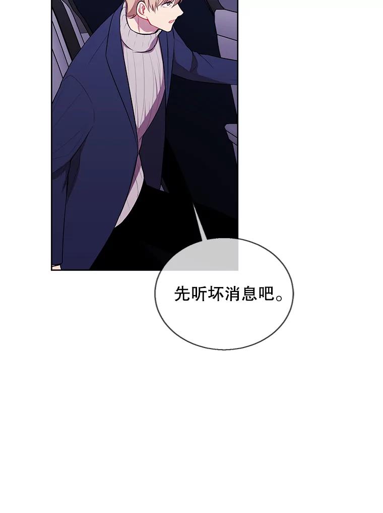 《我在小说里当无赖》73.二次觉醒 第45页