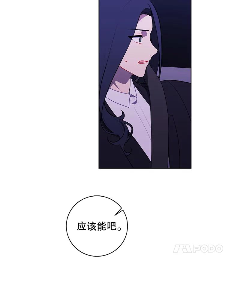 《我在小说里当无赖》73.二次觉醒 第80页